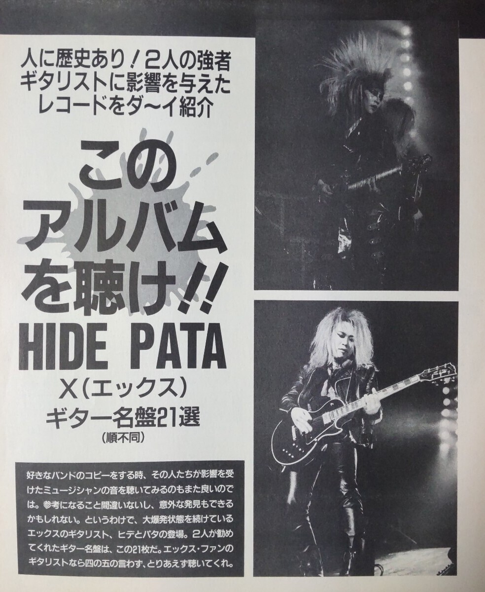 Yahoo!オークション -「x-japan」(切り抜き) (印刷物)の落札相場