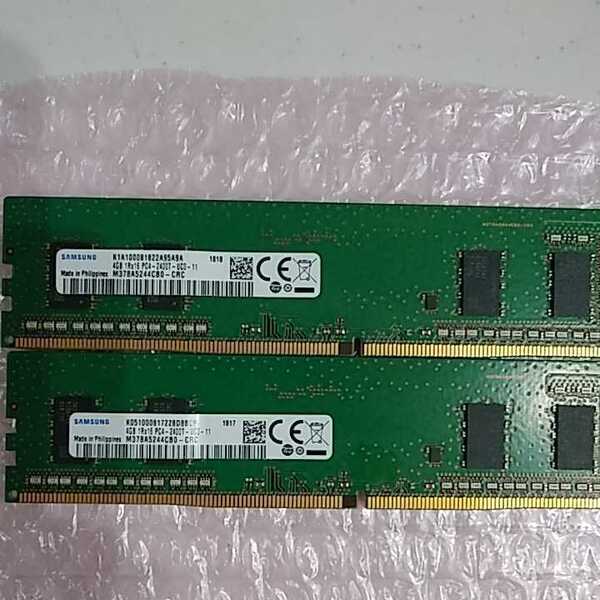 デスクトップPC用メモリ SAMSUNG 4GB × 2 合計 8GB 1Rx16 PC4-2400T M378A5244CB0-CRC DDR4 PC4-19200 管GMMN
