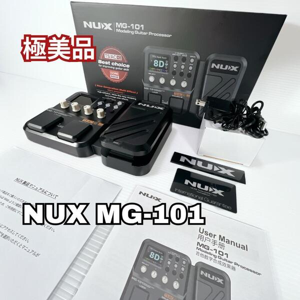 【極美品】NUX MG-101 ギター用マルチエフェクター ルーパーとドラムマシン機能を搭載したエフェクター。