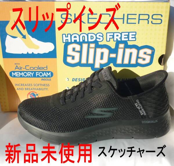 新品28cm(27.5cm相当)スケッチャーズ ゴーウォーク GO WALK スリップインズ 脱ぎ履き簡単 メンズスニーカー