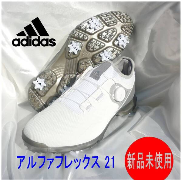 定価17600円新品27.5cm★ adidas αFLEX BOA アディダス アルファフレックス 21 ボアダイヤル メンズゴルフシューズ白/ホワイト