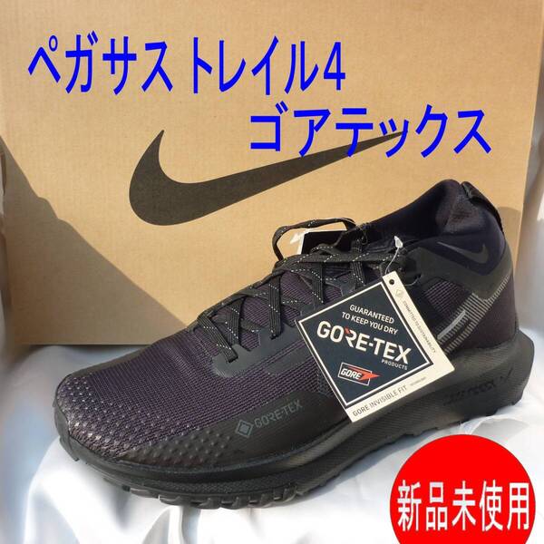 定価22800円新品27cmナイキ★ リアクト ペガサス トレイル ゴアテックス 防水スニーカー NIKE REACT PEGASUS TRAIL 4 GTX V2