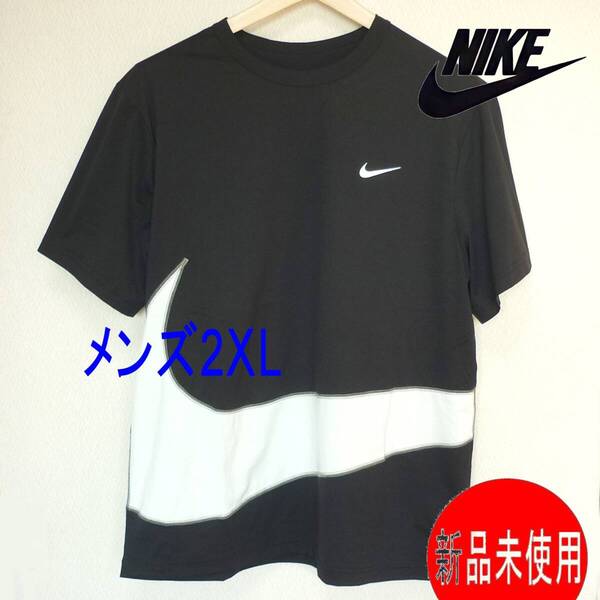 新品(メンズ2XL)ナイキ NIKE 黒ビッグロゴTシャツ Dri-FIT
