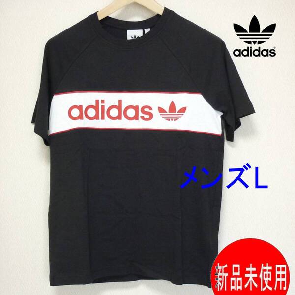 新品(L)アディダスオリジナルス adidas originals 黒 リニアロゴ メンズ 半袖Tシャツ レギュラーフィット