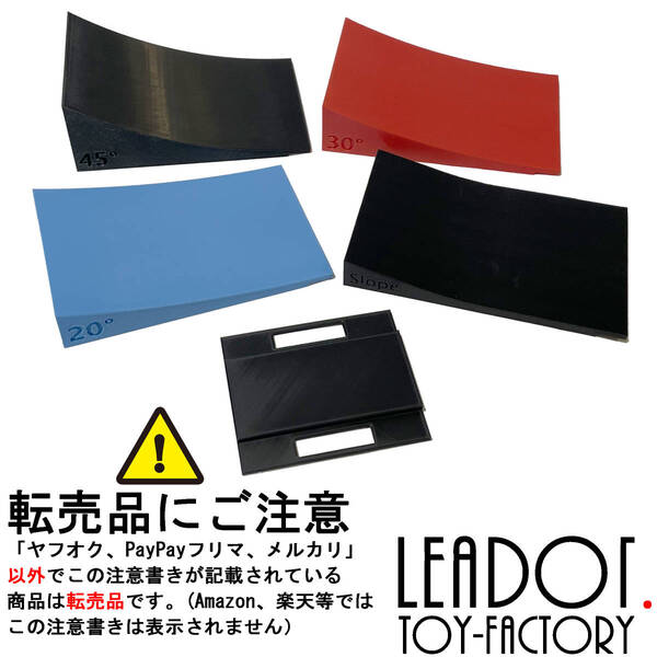 Leadot. ミニ四駆 バンク20/30/45/スロープ+ストレート ブレーキチェッカー 治具