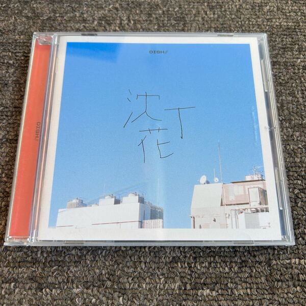 DISH// 沈丁花 結婚式 CD