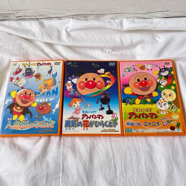 劇場版完全収録 それいけ!アンパンマン 勇気の花がひらくとき DVD 夢猫の国のニャニイ 人魚姫のなみだ 映画 アニメ