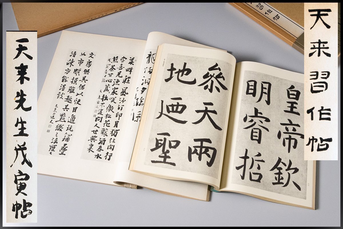 2025年最新】Yahoo!オークション -比田井天来の中古品・新品・未