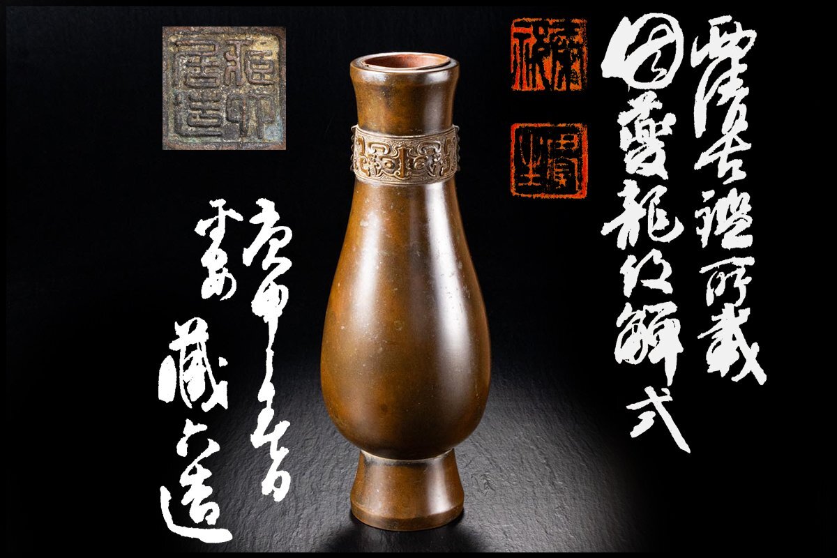 2025年最新】Yahoo!オークション - 花器(銅製 金属工芸)の中古品