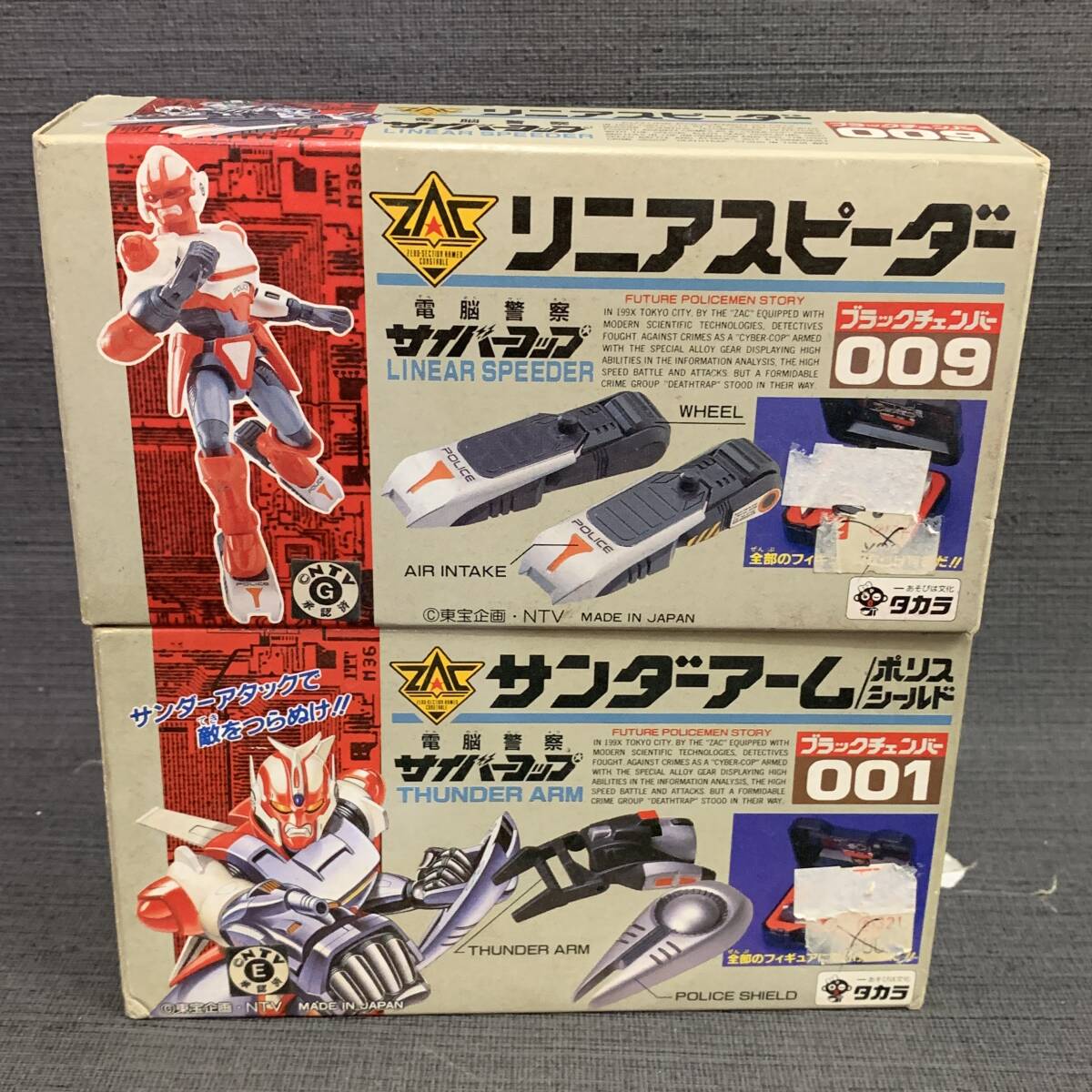 Amazon.co.jp: サイバーコップ空気ビニール人形箱付きレア