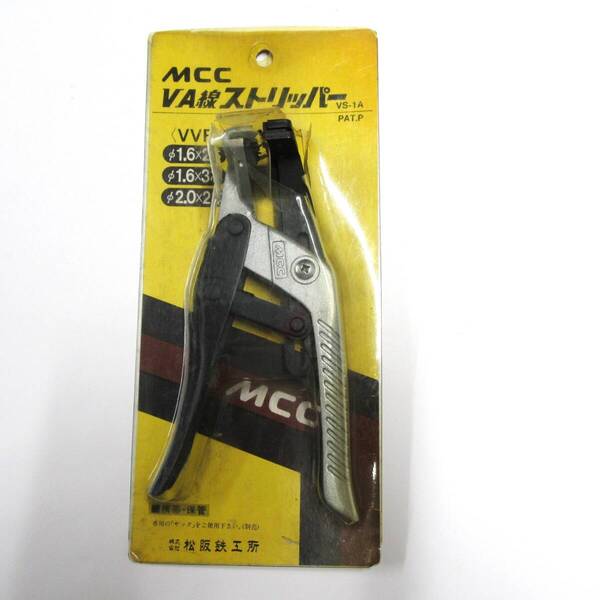 ZK-15 MCC VA線ストリッパー VS-1A 松坂鉄工所 キズ・よごれあり【匿名発送】