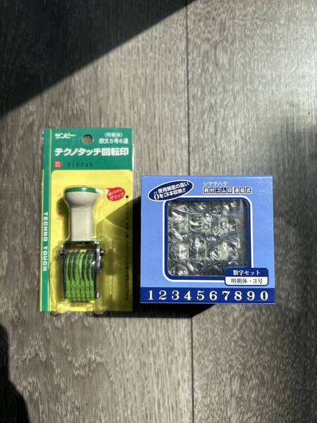 シヤチハタ柄付ゴム印連結式 数字セット 明朝体 3号・テクノタッチ回転印 欧文5号6連(明朝体) 合計2点セット