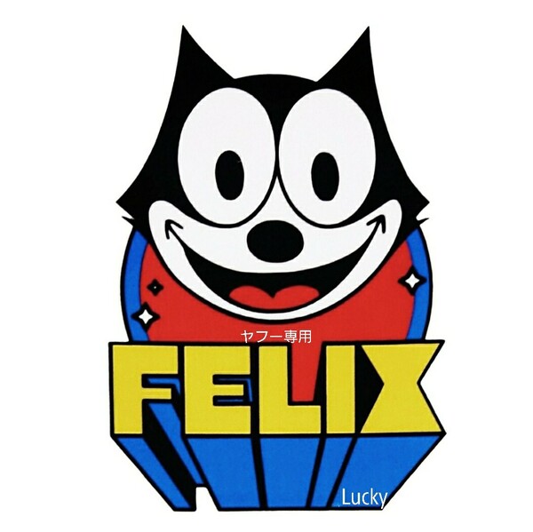 ヴィンテージ レトロ 転写 ステッカー 車 カッティングステッカー シール シート デカール Felix the Cat 黒猫 バイク 装飾 luk490