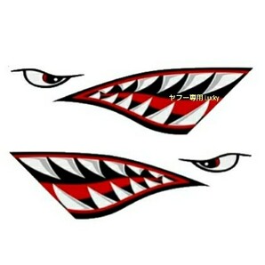 転写 ステッカー 車 カッティングステッカー シール シート デカール ミリタリー ノーズアート SHARK TEETH luk522