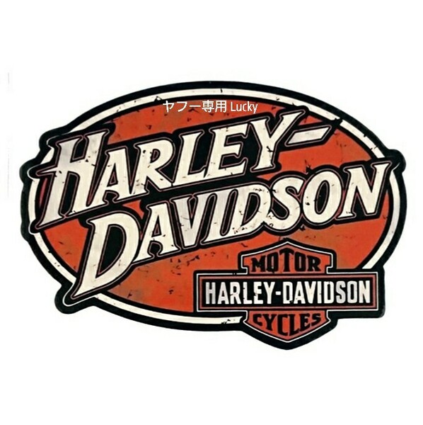ヴィンテージ レトロ 転写 ステッカー 車 カッティングステッカー シール デカール HARLEY DAVIDSON ハーレー ダビッドソン バイク luk623