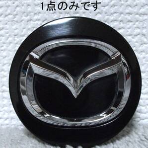 送料無料 1点のみ a マツダ 純正 BBM2 37 190 K3954 A127 57mm CX-3 CX-5 アクセラ アテンザ ホイールキャップ センターキャップ 中古品