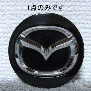 送料無料 1点のみ b マツダ 純正 BBM2 37 190 K3954 A127 57mm CX-3 CX-5 アクセラ アテンザ ホイールキャップ センターキャップ 中古品