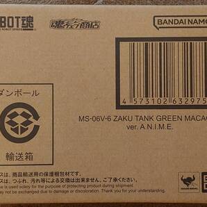 ROBOT魂 <SIDE MS> MS-06V-6 ザクタンク (グリーン・マカク) ver. A.N.I.M.E. 輸送箱未開封 プレミアムバンダイ 限定 ①