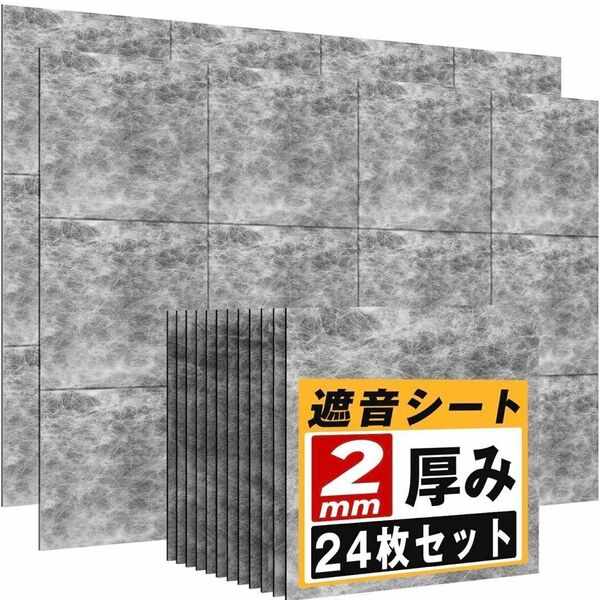 遮音シート 厚さ2mm 面密度 手軽サイズ 軽量 軟質 防音シート