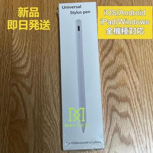 【在庫処分・即日発送】タッチペンシル スタイラスペン Apple Pencil