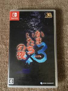 Switch かまいたちの夜×3