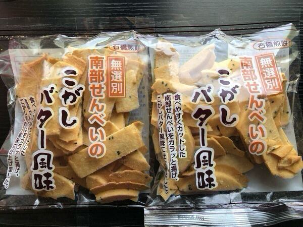 南部せんべい こがしバター風味 2袋