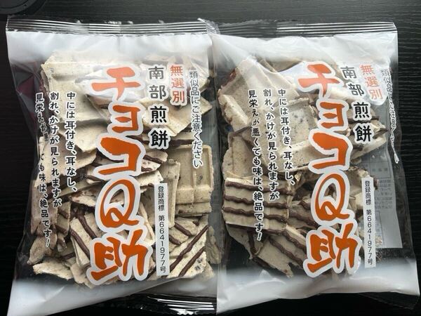 南部せんべい チョコQ助 2個