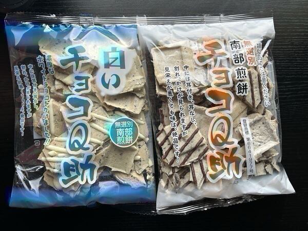 南部せんべい チョコQ助 白いチョコQ助