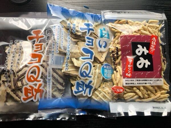 チョコQ助 白いチョコQ助 南部せんべいみみマーガリン