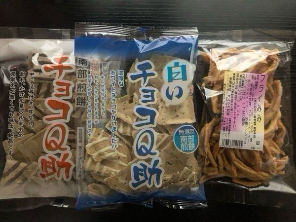 南部せんべい チョコQ助 白いチョコQ助 マルサカ煎餅 フライみま