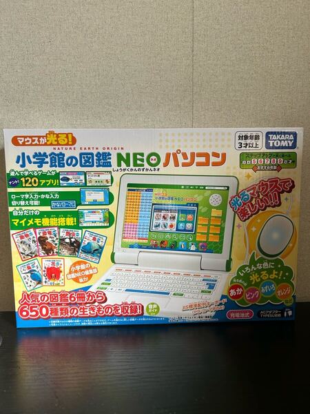 マウスが光る!小学館の図鑑NEO パソコン