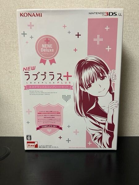 NEWラブプラス ネネデラックスコンプリートセット ニンテンドー3DS LL同梱