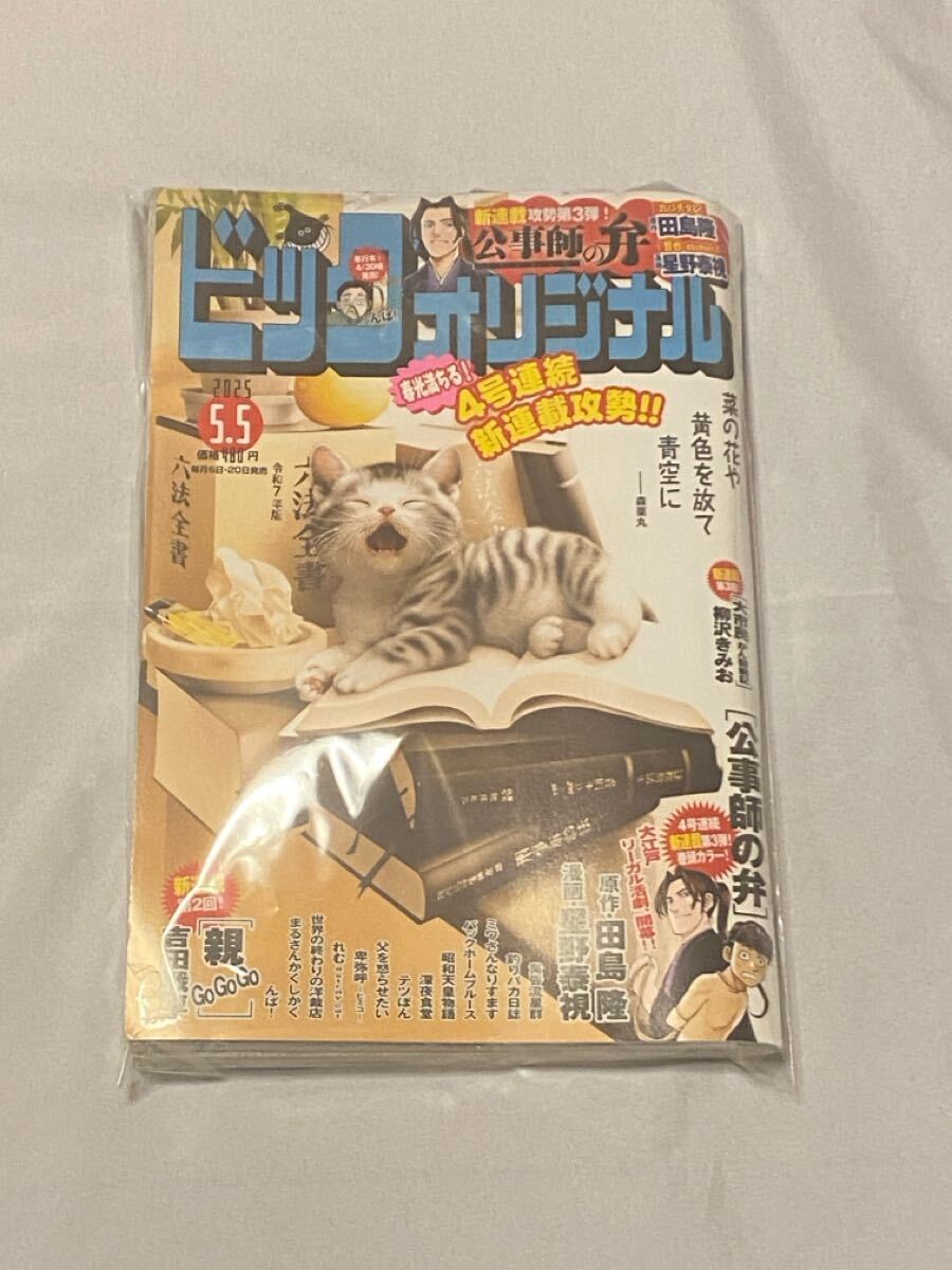 低価格 2025年最新】Yahoo!オークション -ビッグコミックオリジナル 青年漫画