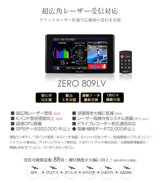 美品コムテック ZERO 809LV 中古レーダー探知機 Yahoo!オークション -「コムテックzero809lv」(本体(GPS搭載