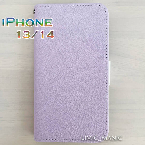 iPhone 14 / 13 手帳型 ケース スマホケース カードケース カラフル レザー調 パープル 紫 紫色 アイフォン
