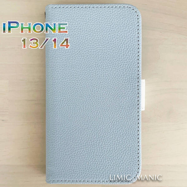 iPhone 14 / 13 手帳型 ケース スマホケース カードケース カラフル レザー調 ライトブルー 水色 アイフォン