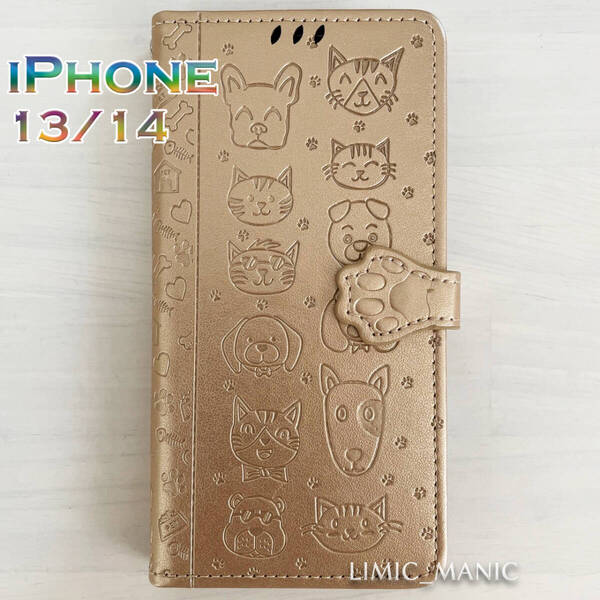 iPhone 14 / 13 ケース スマホ 手帳型 ゴールド 金 GOLD 猫 CAT 猫ちゃん 犬 ワンちゃん DOG