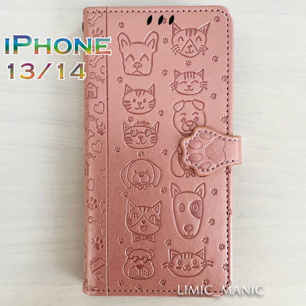 iPhone 14 / 13 ケース スマホ 手帳型 ローズゴールド 猫 CAT 猫ちゃん 犬 ワンちゃん DOG