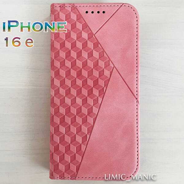 iPhone 16e (SE4) ケース スマホケース 手帳型 ピンク PINK 磁石 キューブ柄 立方体 アイフォン アイホン
