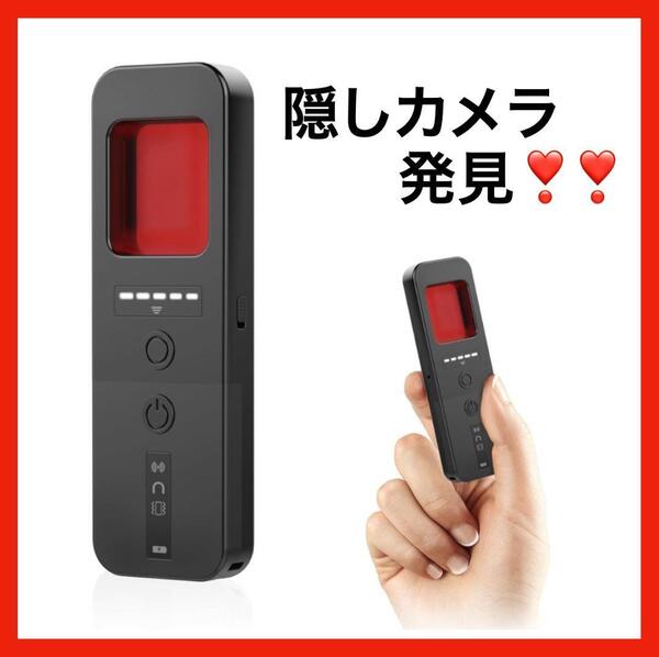護身用グッズ 防犯グッズ 盗聴器発見機 GPS発見器 カメラ探知機 カメラ発見器 盗難防止 ストーカー対策 盗撮対策 盗聴対策 新品 未使用