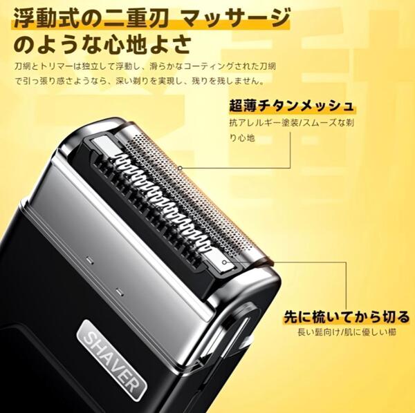髭剃り 電気シェーバー 電動シェーバー メンズシェーバー 電気カミソリ 防水 乾湿両用 往復式 USB充電式 小型 ミニ コンパクト 新品 未使用