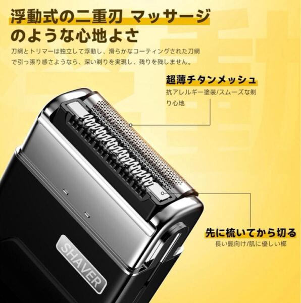 髭剃り 電気シェーバー 電動シェーバー メンズシェーバー 電気カミソリ 防水 乾湿両用 往復式 USB充電式 軽量 コンパクト 新品 未使用