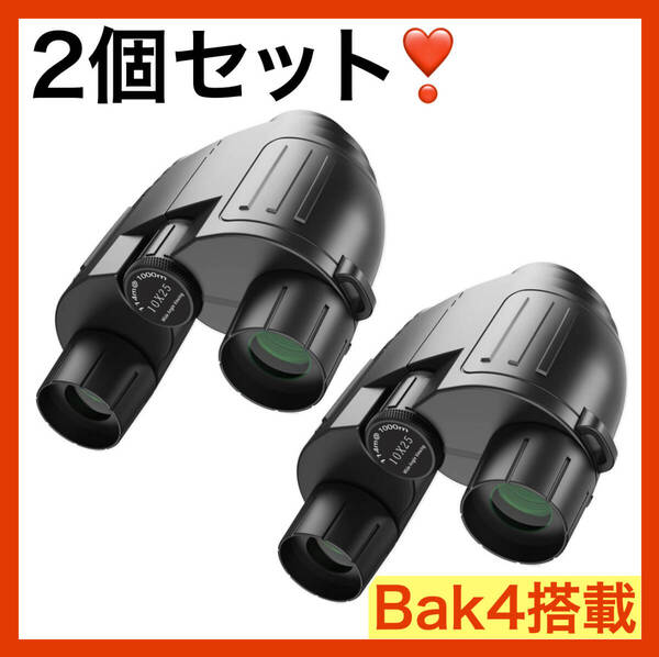 双眼鏡 10倍 ライブ スポーツ観戦 コンサート 高倍率 BAK4プリズム メガネ対応 小型 旅行 オペラグラス 折り畳み 黒 2個セット 新品 未使用