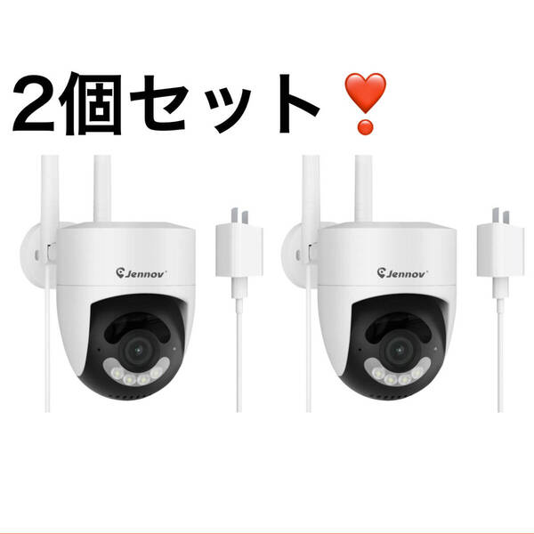 【2個セット】 防犯カメラ 屋外 wifi 2K IP66防水 自動追尾機能 360度広角撮影 夜間カラー暗視 人感センサー 監視カメラ 遠隔 新品 未使用