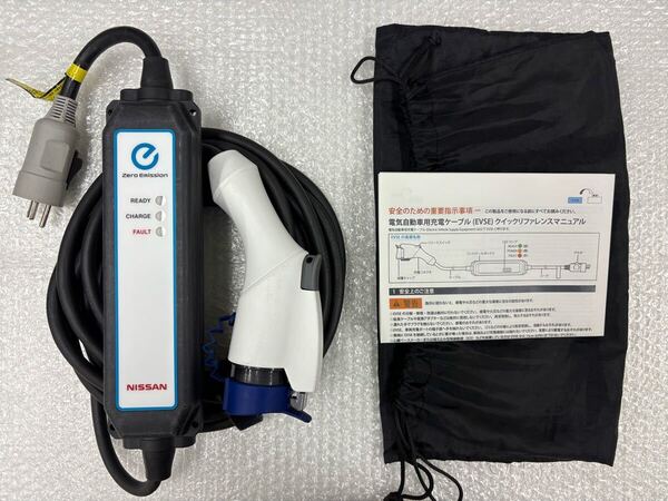 ●送料無料●動作確認済み●日産純正 リーフ サクラ アリア アウトランダー 充電ケーブル 3NK5E