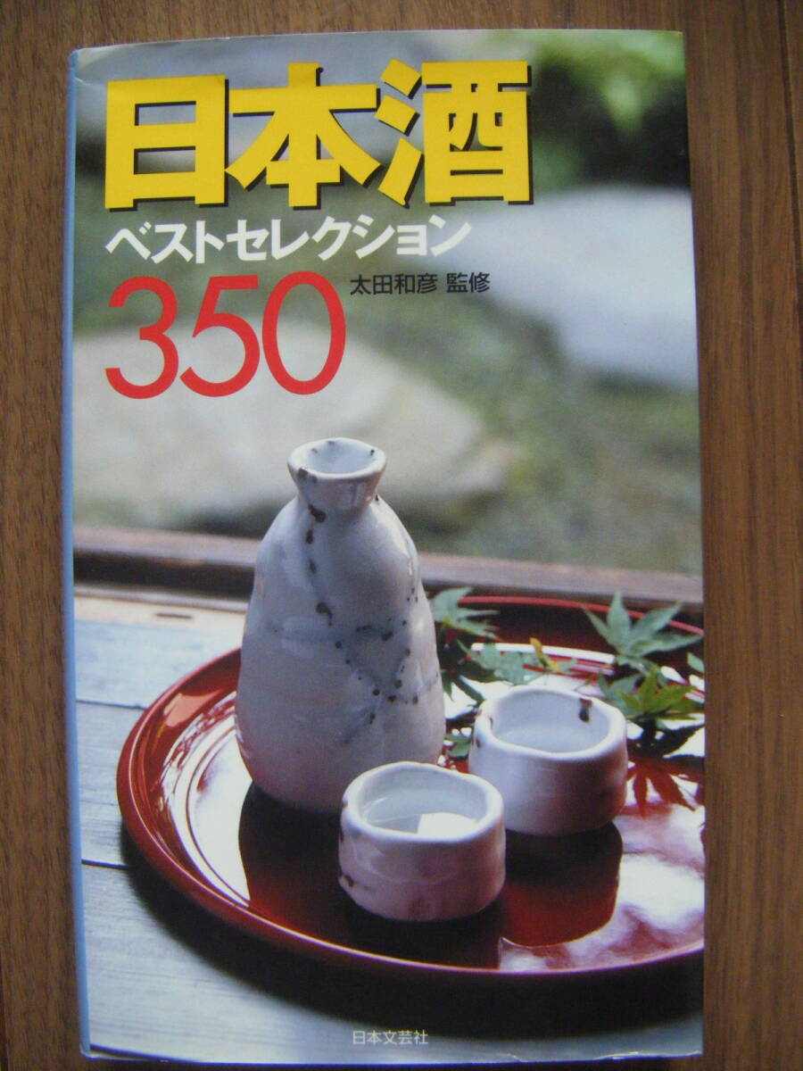 2025年最新】Yahoo!オークション -太田 和彦の中古品・新品・未