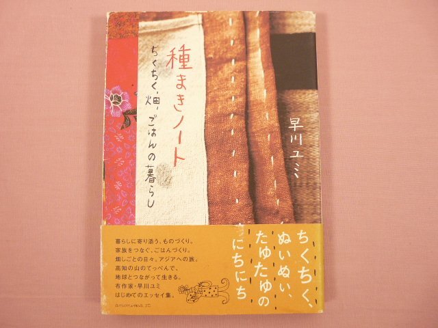 2025年最新】Yahoo!オークション -早川ユミの中古品・新品・未