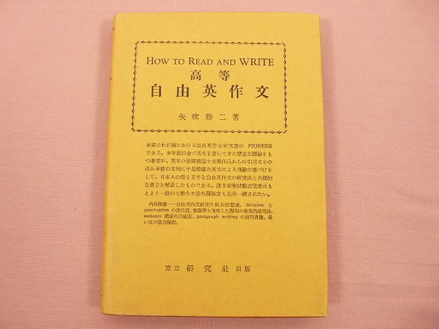 2025年最新】Yahoo!オークション -高校英語研究(本、雑誌)の中古