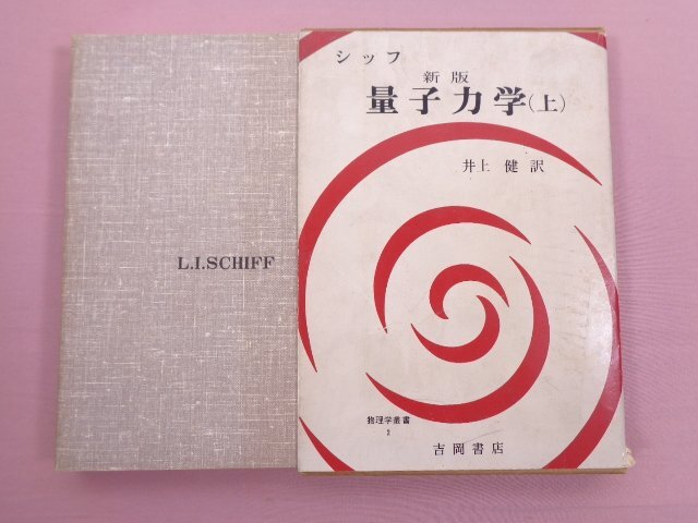 2025年最新】Yahoo!オークション -吉岡書店の中古品・新品・未