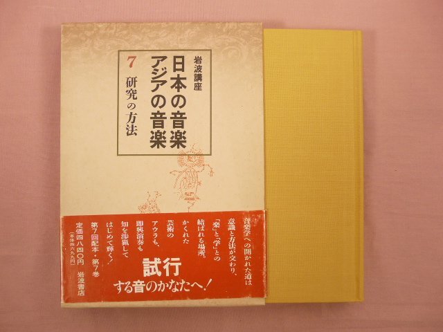 精神の科学 2-10巻+別巻セット　岩波講座 精神の科学 2-10巻+別巻セット 岩波講座